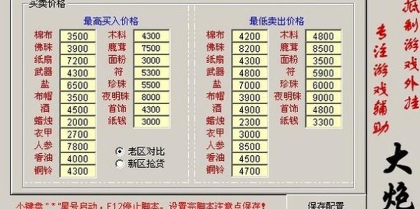 梦幻私服外挂脚本免费版全解析