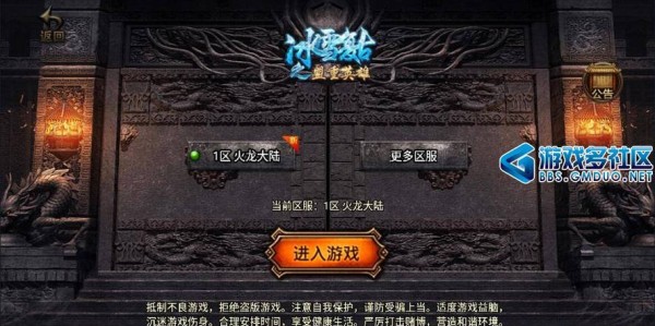 梦幻西游私服GM工具下载全攻略