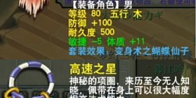 梦幻私服外挂脚本免费版全解析