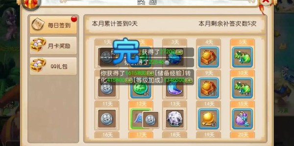 梦幻西游私服数据修改全面指南