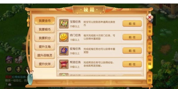 揭秘梦幻西游私服，资源与玩法全解析