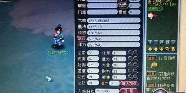 掌握梦幻西游私服，探索GM工具的无限可能
