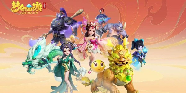 梦幻互通，三端畅游的全新体验