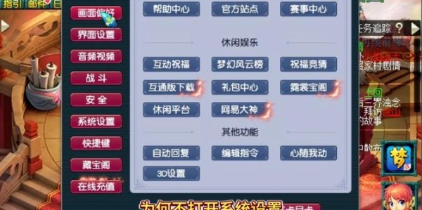 揭秘梦幻西游私服电脑版发布渠道