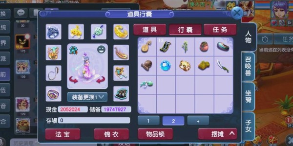 梦幻西游私服背包扩容技巧详解
