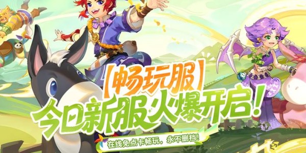 梦幻西游私服发布网，开启虚拟世界的无限探索