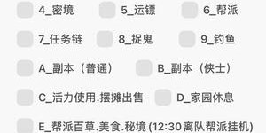 梦幻私服脚本编写基础教程