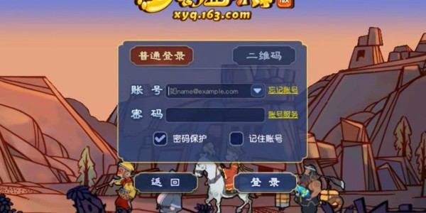 梦幻私服电脑版下载与安装教程