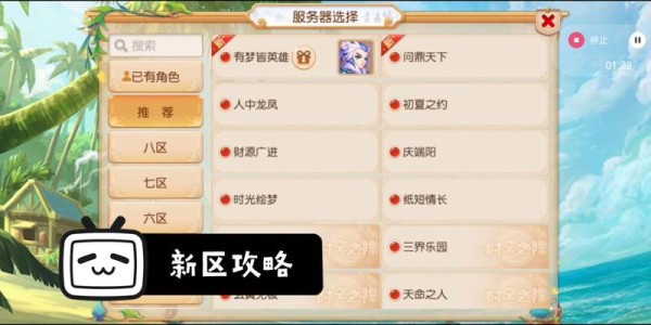 梦幻新境，私服探秘之旅