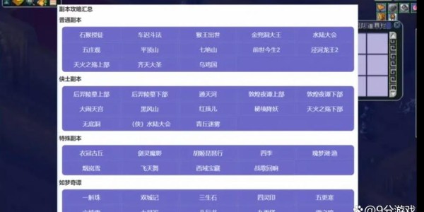 梦幻西游私服万能游戏修改器，玩家的终极工具