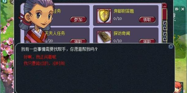 梦幻西游私服电脑版购买全攻略