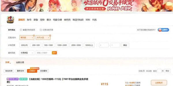 梦幻西游私服速刷辅助攻略，高效升级与资源获取指南