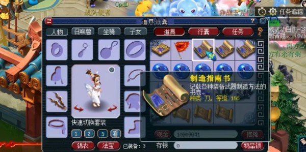 梦幻西游私服背包扩容技巧详解