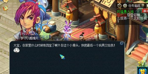 电脑版梦幻公益服畅玩体验