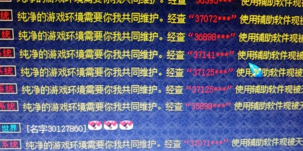 梦幻私服外挂脚本的内幕揭秘