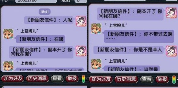 梦幻西游私服举报指南，如何有效举报并维护游戏秩序