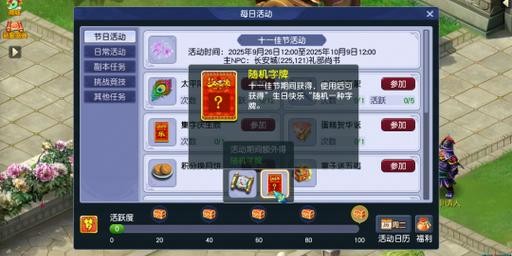 梦幻辅助工具，轻松畅玩梦幻西游私服