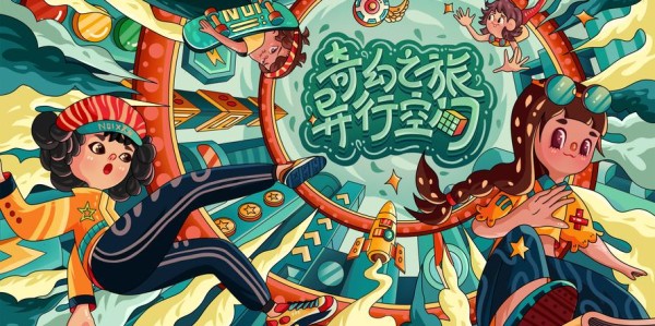 梦幻之旅，免费启程的奇妙体验