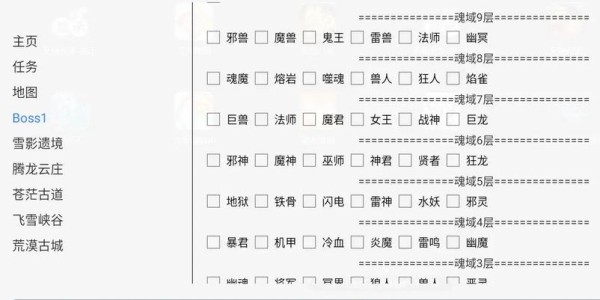 梦幻西游私服玩家揭秘，自动找怪打怪外挂的使用与风险