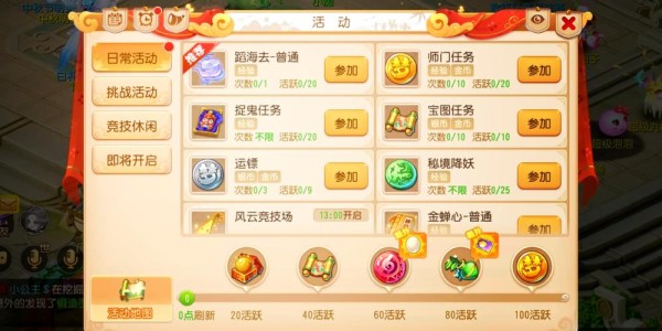 梦幻西游私服电脑版购买全攻略
