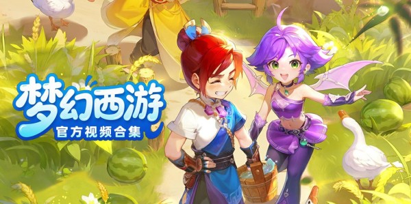 掌握梦幻私服的极致体验