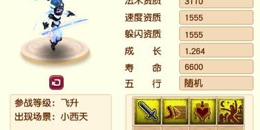 梦幻西游私服辅助跳怪技巧大揭秘