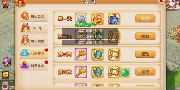 梦幻西游私服GM工具下载全攻略