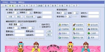 梦幻西游私服自动点怪辅助工具详解