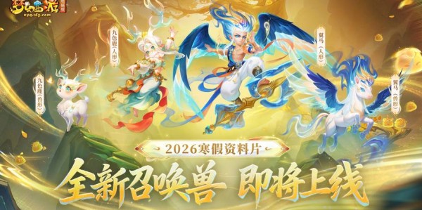 梦幻西游私服发布站，梦幻新服开启，畅游西游世界