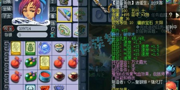 梦幻辅助工具，驰骋江湖的得力助手