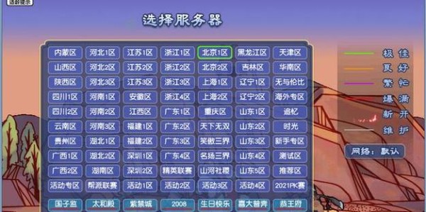 梦幻西游私服服务器购买攻略