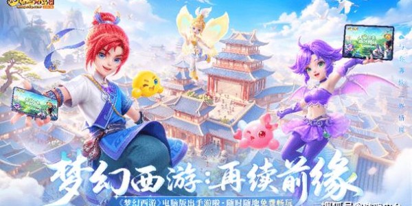 梦幻西游私服发布平台更新