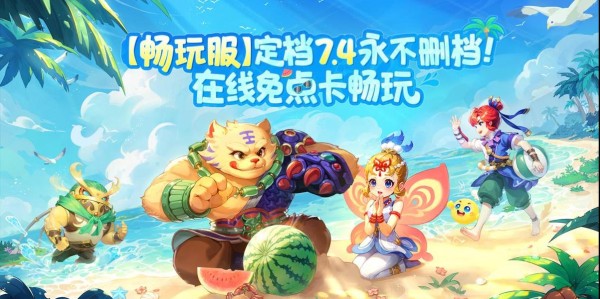 梦幻私发，开启无限探索之旅