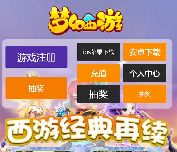 梦幻西游私服辅助工具下载指南