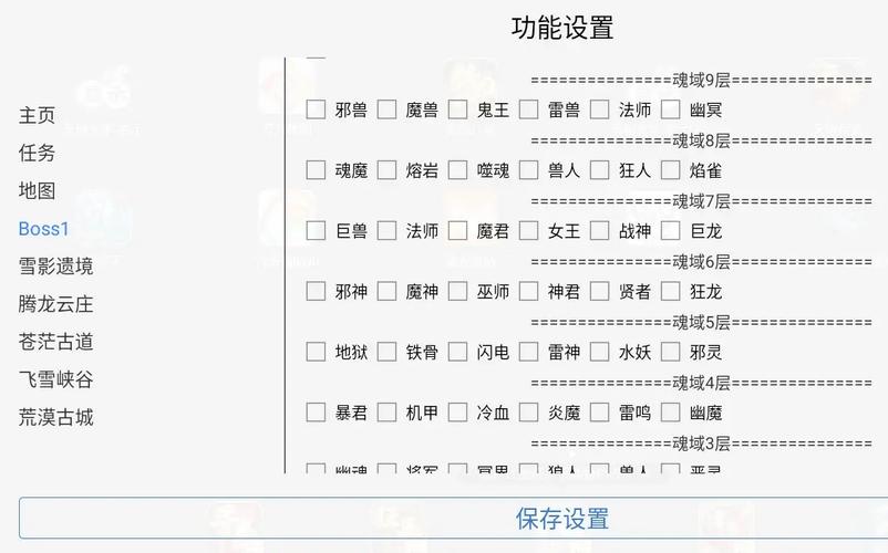 揭秘梦幻西游私服中的自动找怪打怪外挂