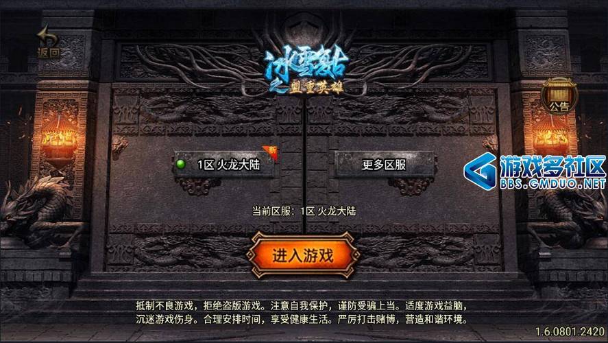梦幻西游私服GM工具下载指南