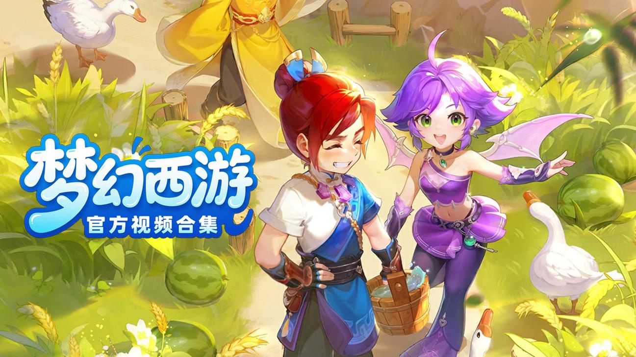 梦幻公益服,电脑版畅玩
