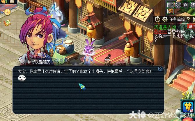 梦幻公益服，电脑版畅玩