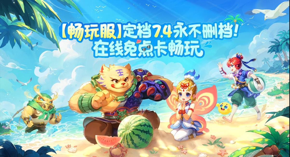 探索梦幻之旅,公益私服网站体验