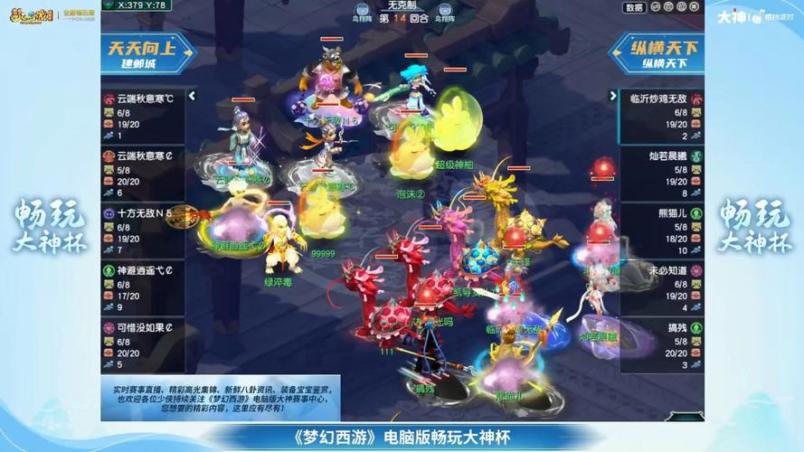 梦幻西游私服修改器电脑版,打造专属梦幻体验
