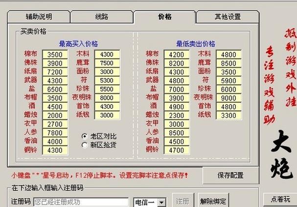 梦幻私服外挂脚本免费版大揭秘