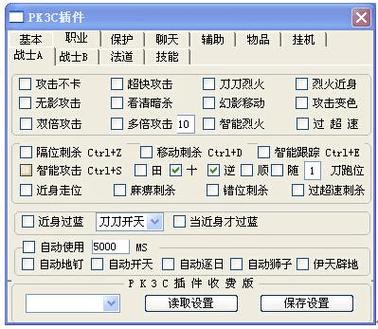 梦幻私服外挂脚本揭秘
