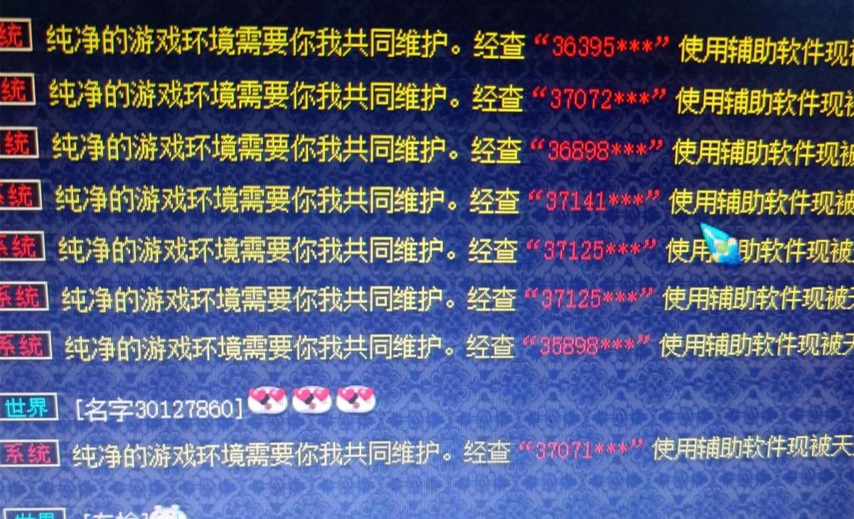 梦幻私服外挂脚本揭秘