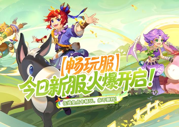 梦幻私服，尽在掌握