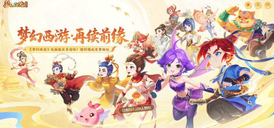 梦幻三端,再续前缘——探索梦幻西游私服的完整版魅力