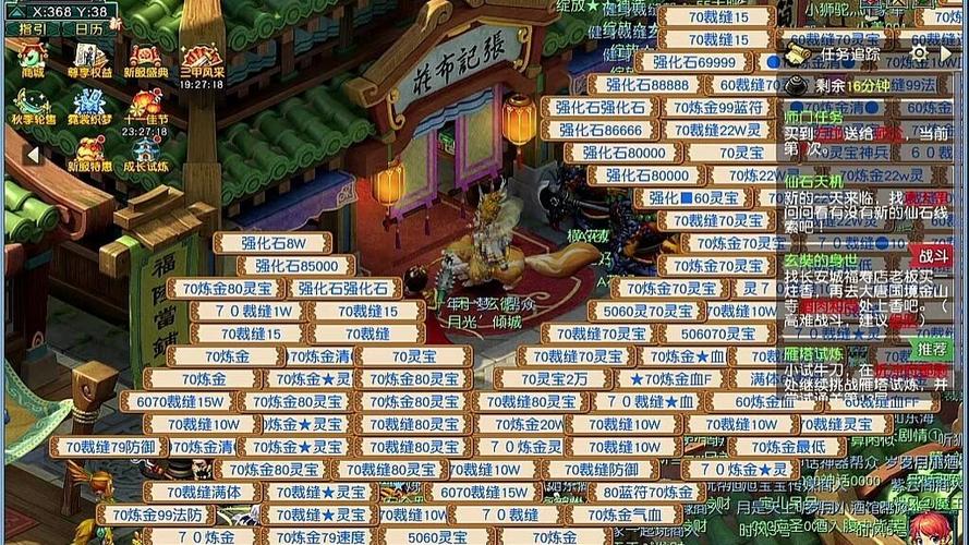 梦幻三端，再续前缘——探索梦幻西游私服的完整版魅力