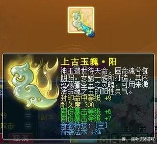 揭秘梦幻西游私服外挂群背后的真相与风险