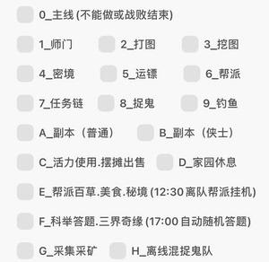 梦幻私服脚本入门指南