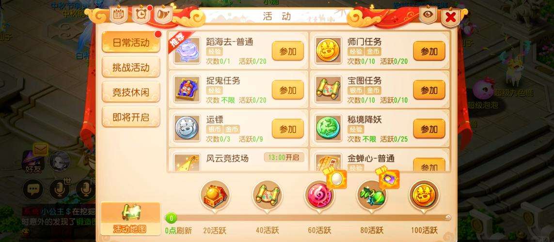 梦幻西游私服GM工具,游戏世界尽在掌控