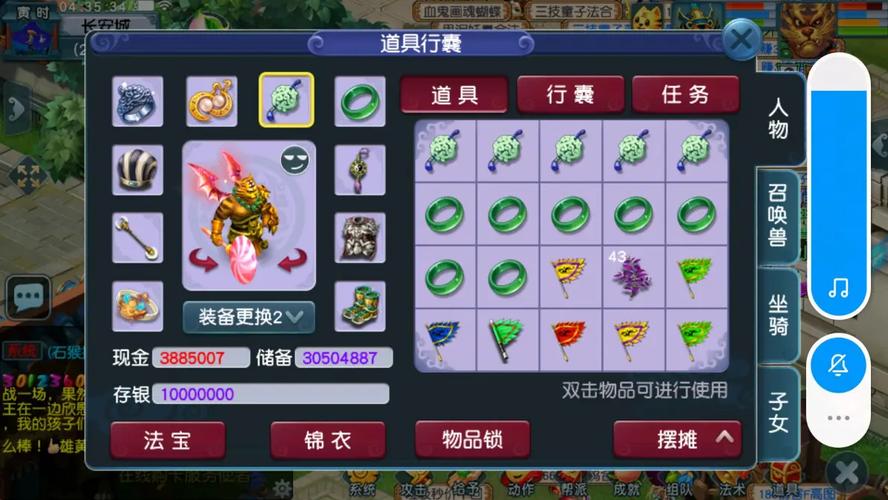 梦幻西游私服修改教程，轻松打造专属游戏世界